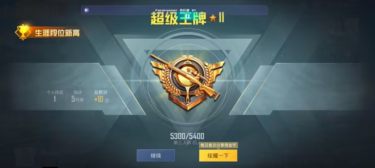 和平精英先行者透视直装 - ��ƽ��Ӣ��֮��v10���辅助预览图